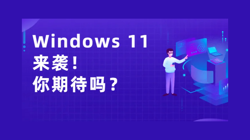 Windows 11 ARM 官方原版镜像下载